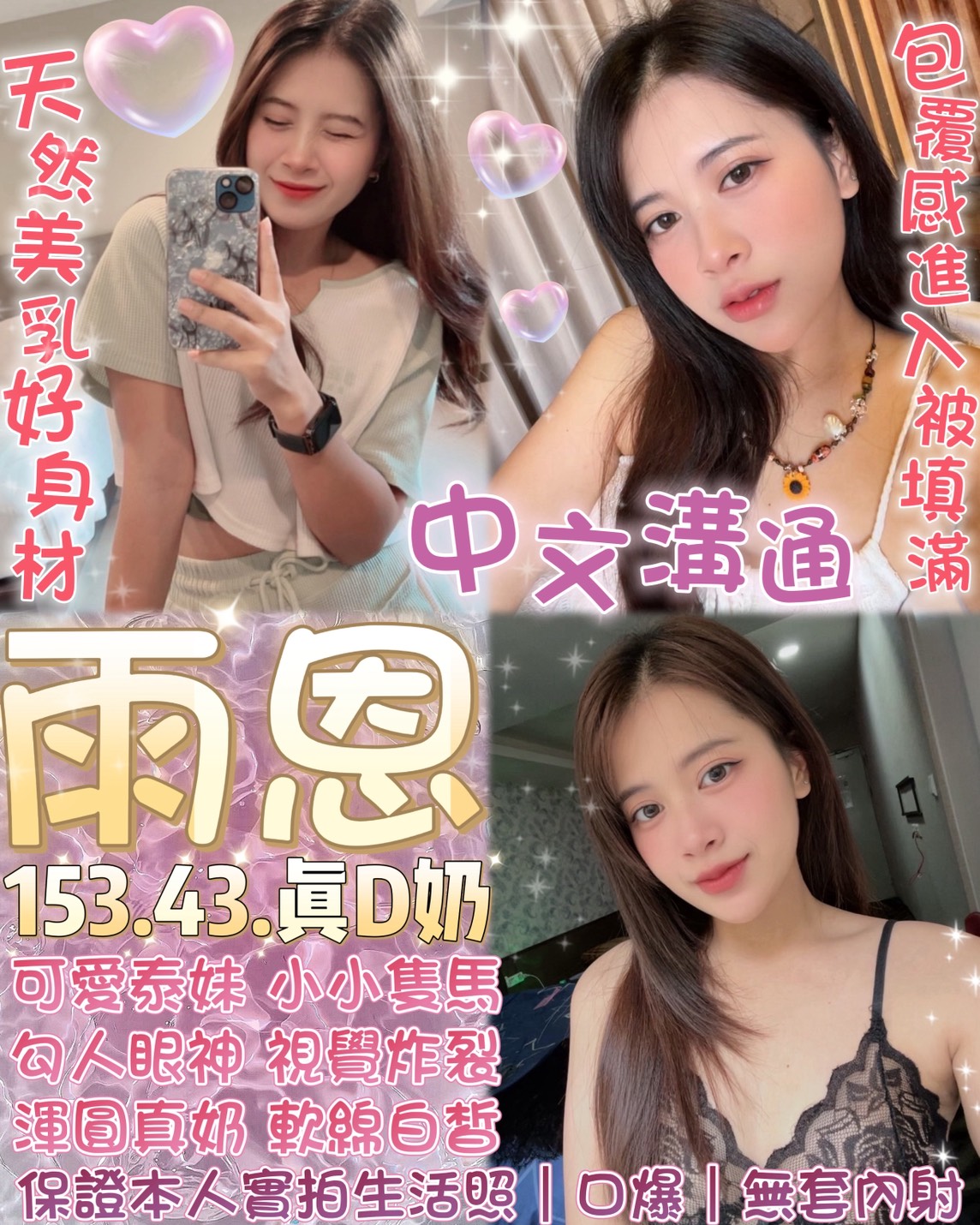 桃園 安安 34D 擅長老漢推車